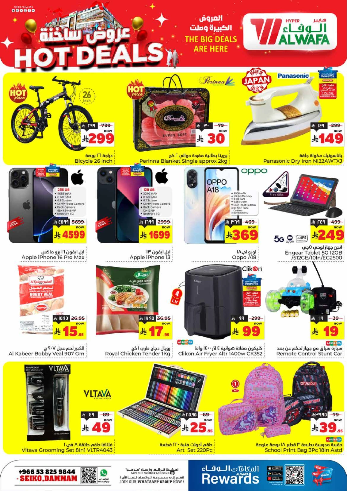 Page 3 in Hot Deals at Al Wafa Hypermarket Saudi Arabia