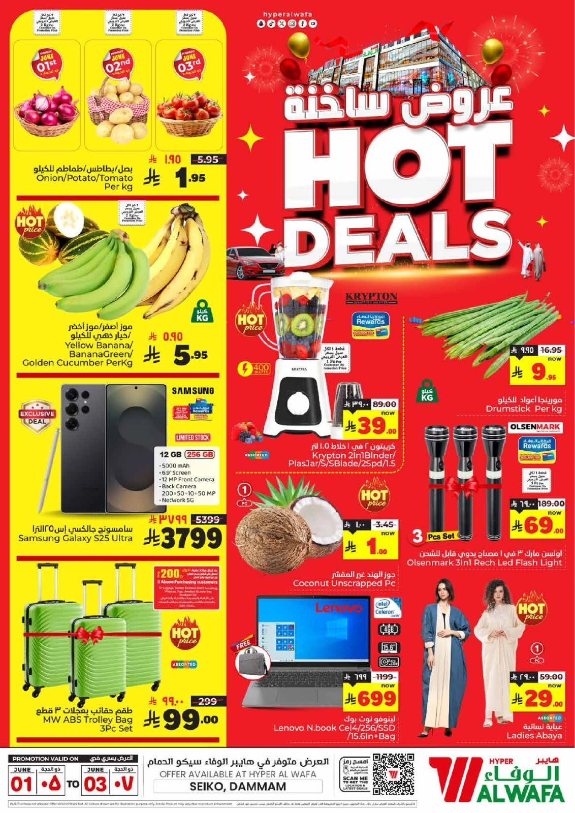 Page 4 in Hot Deals at Al Wafa Hypermarket Saudi Arabia
