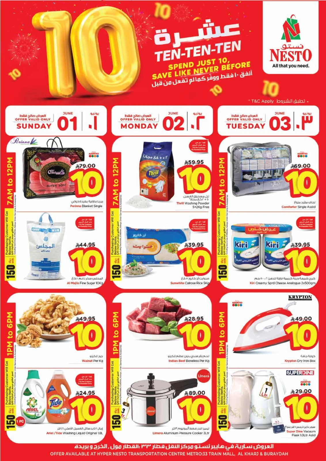 Página 1 en Diez ofertas en Nesto Arabia Saudita