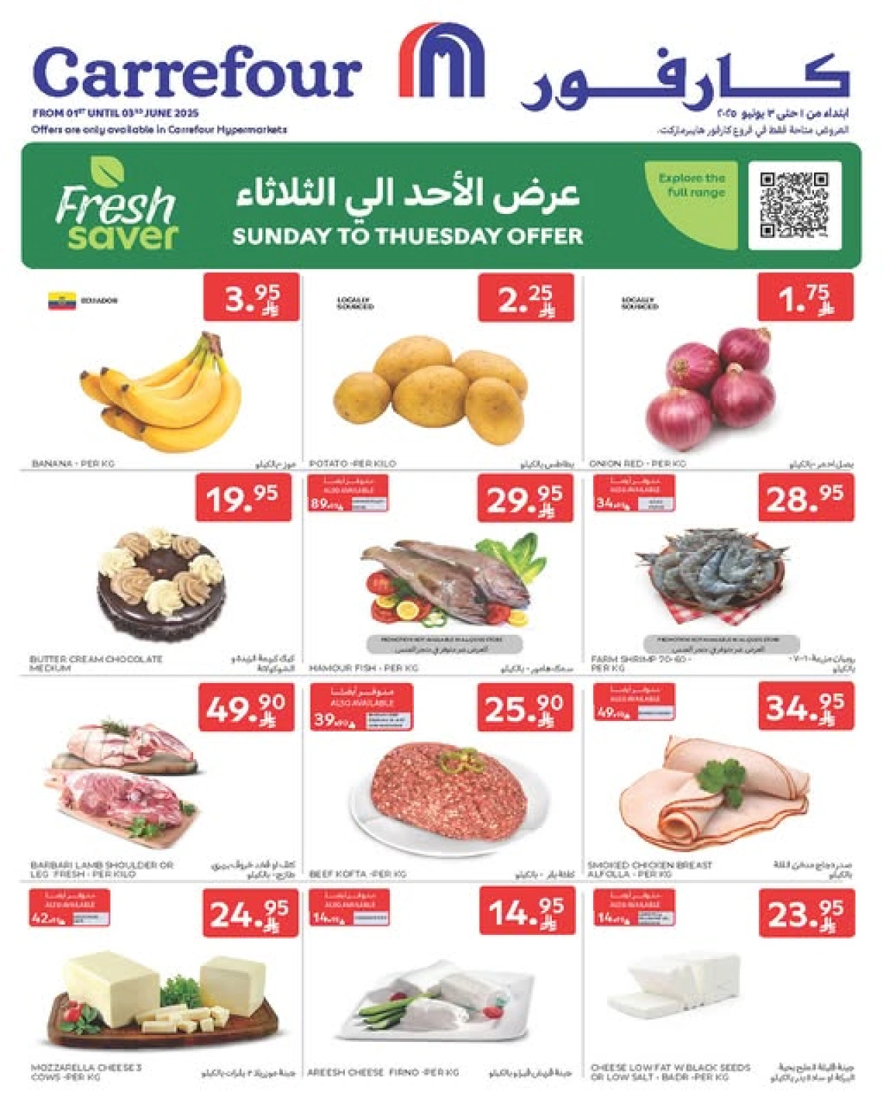 Page 1 dans Offres fraîches chez Carrefour Arabie Saoudite