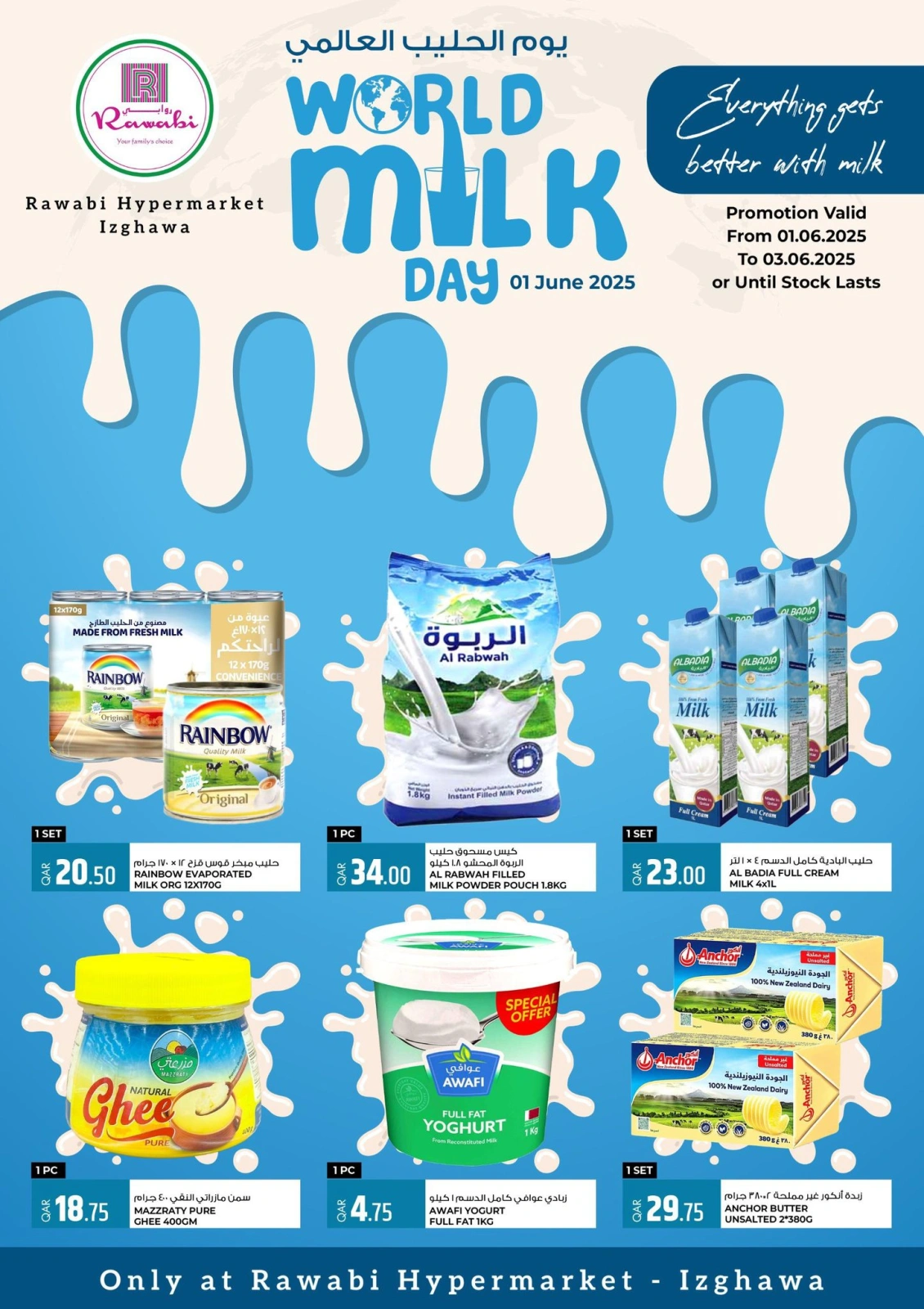 Page 1 dans Journée mondiale du lait chez Marchés de Rawabi Qatar