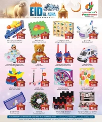 صفحة 15 |عروض عيد الأضحى لدي دانة هايبر ماركت قطر