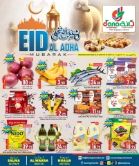 صفحة 1 |عروض عيد الأضحى لدي دانة هايبر ماركت قطر
