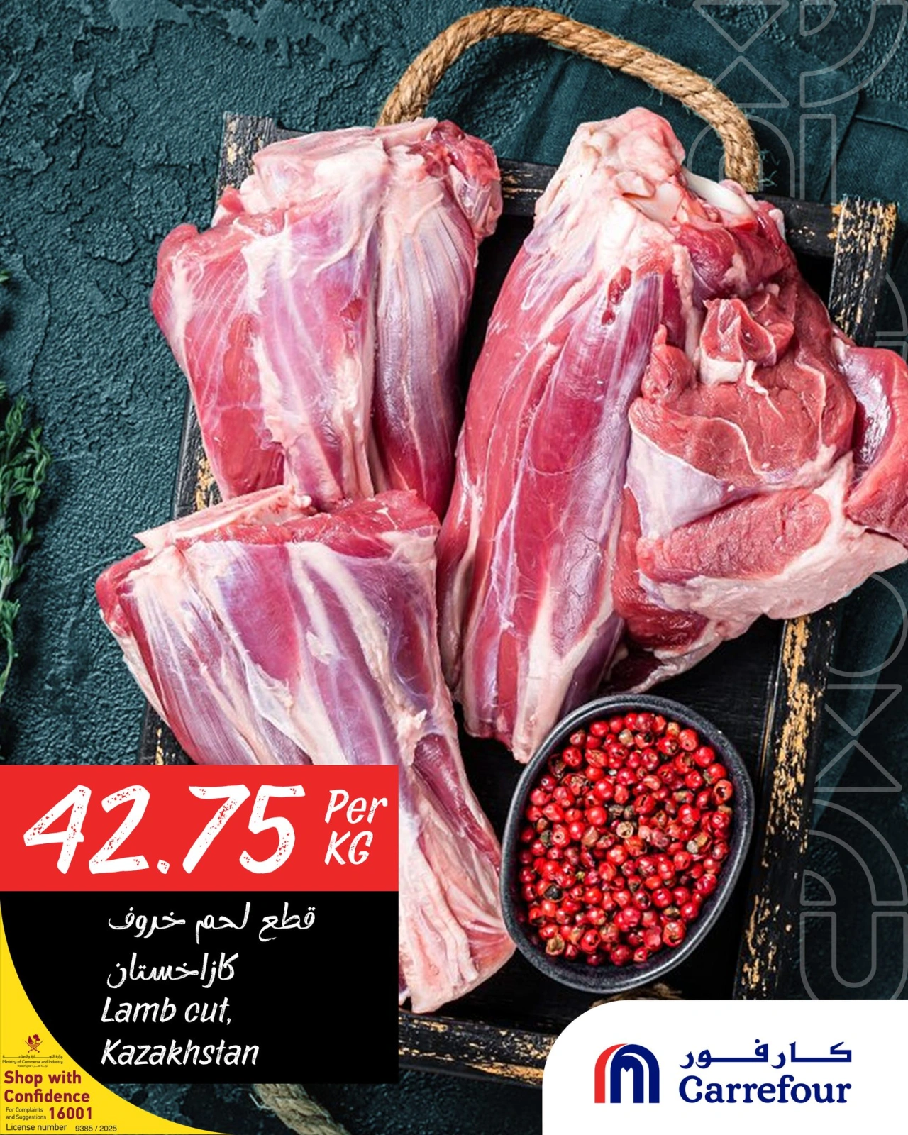 Page 5 dans Promotions spéciales chez Carrefour Qatar