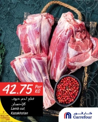 Page 5 dans Promotions spéciales chez Carrefour Qatar