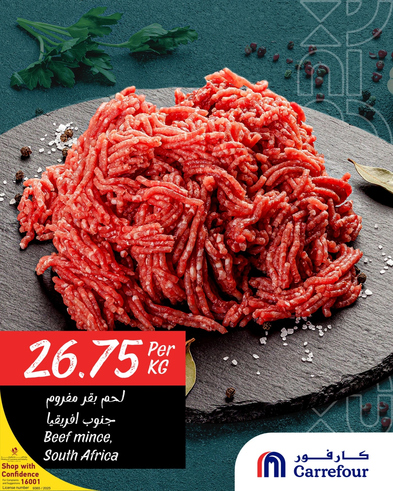 Page 3 dans Promotions spéciales chez Carrefour Qatar
