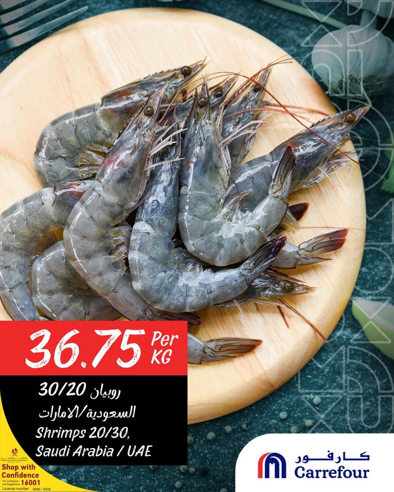 Page 2 dans Promotions spéciales chez Carrefour Qatar