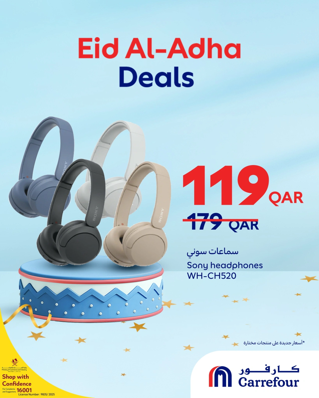 Page 2 dans Offres de l'Aïd Al Adha chez Carrefour Qatar