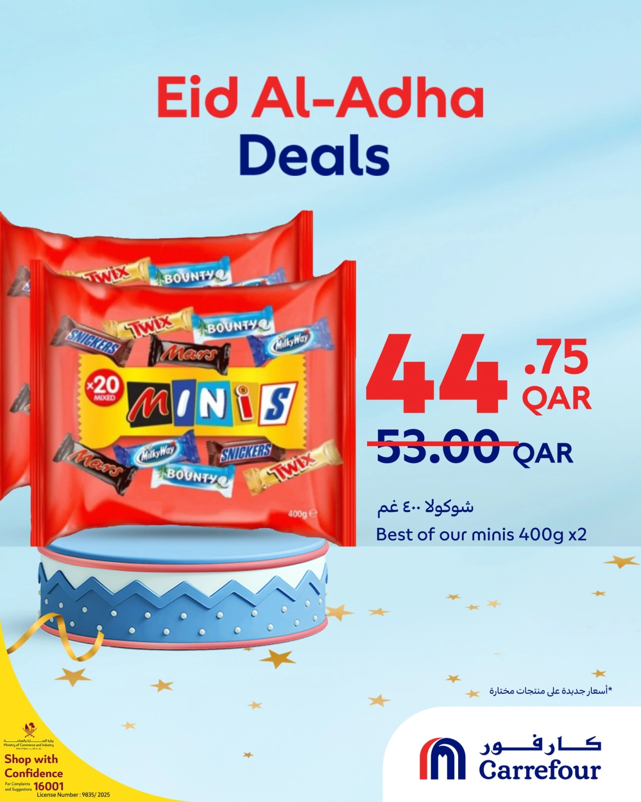 Page 13 dans Offres de l'Aïd Al Adha chez Carrefour Qatar