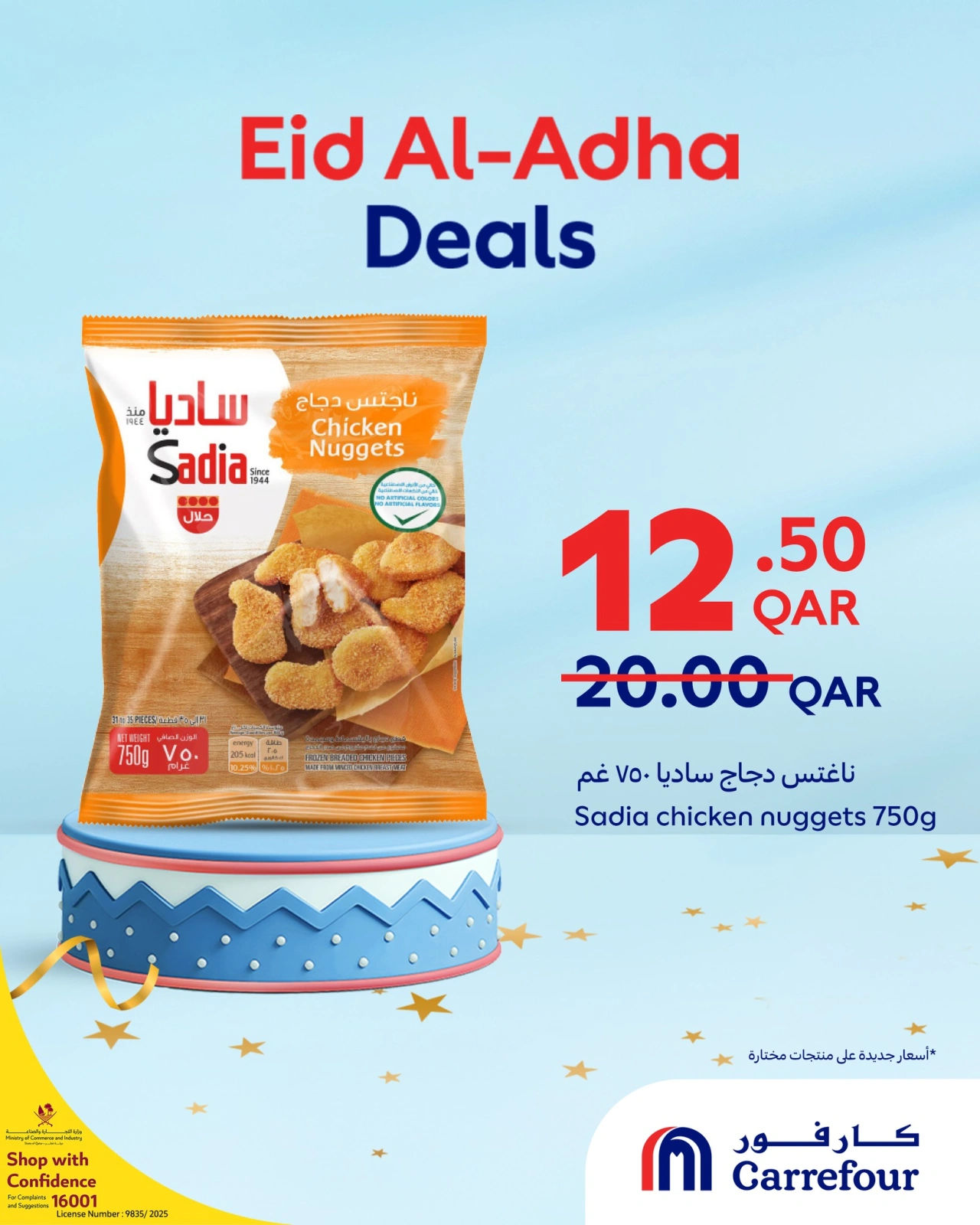 Page 16 dans Offres de l'Aïd Al Adha chez Carrefour Qatar