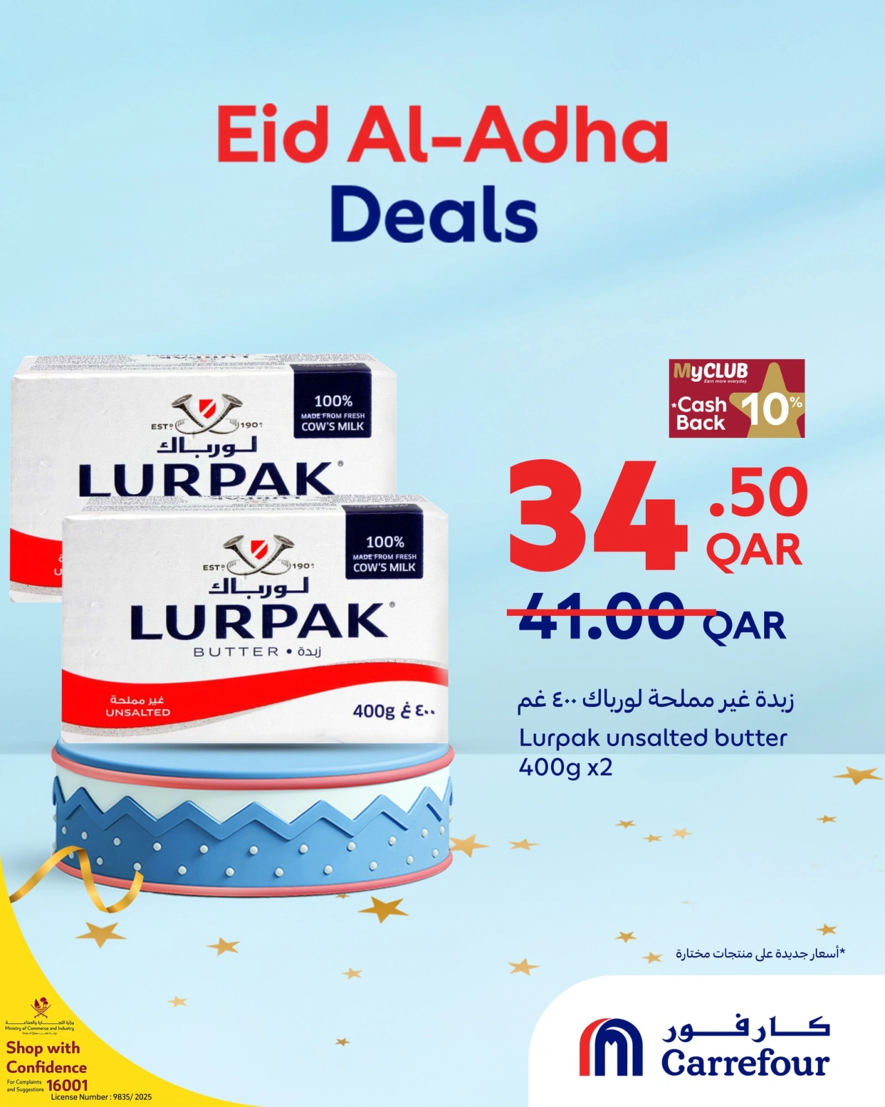 Page 15 dans Offres de l'Aïd Al Adha chez Carrefour Qatar
