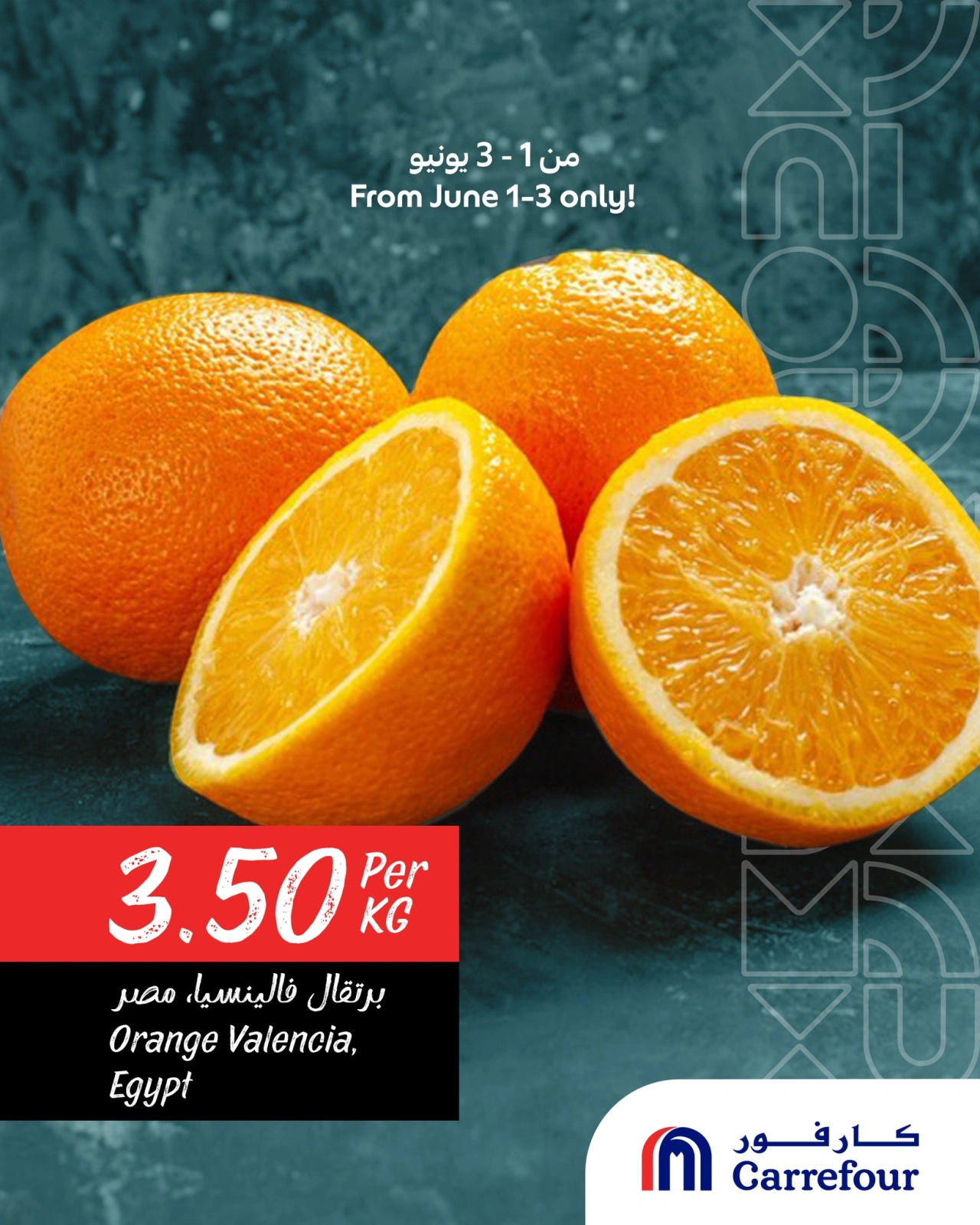 Page 33 dans Offres de l'Aïd Al Adha chez Carrefour Qatar