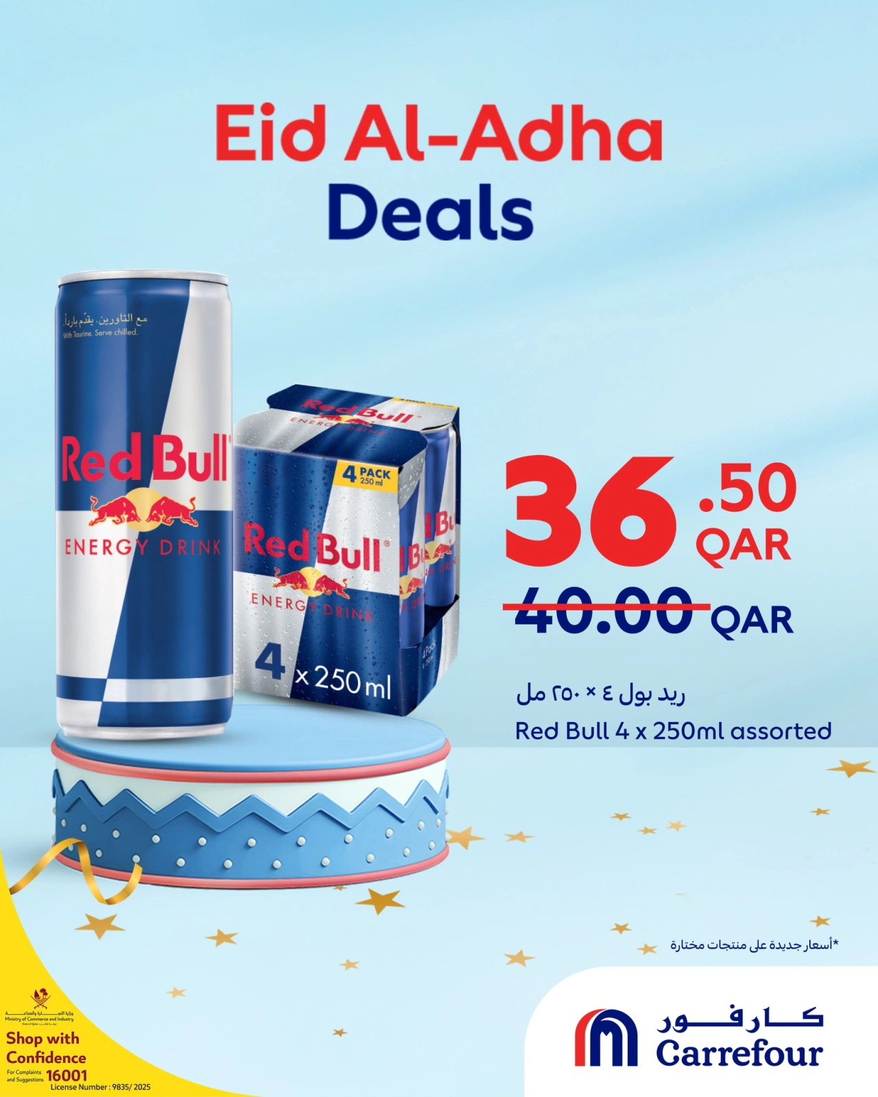 Page 31 dans Offres de l'Aïd Al Adha chez Carrefour Qatar