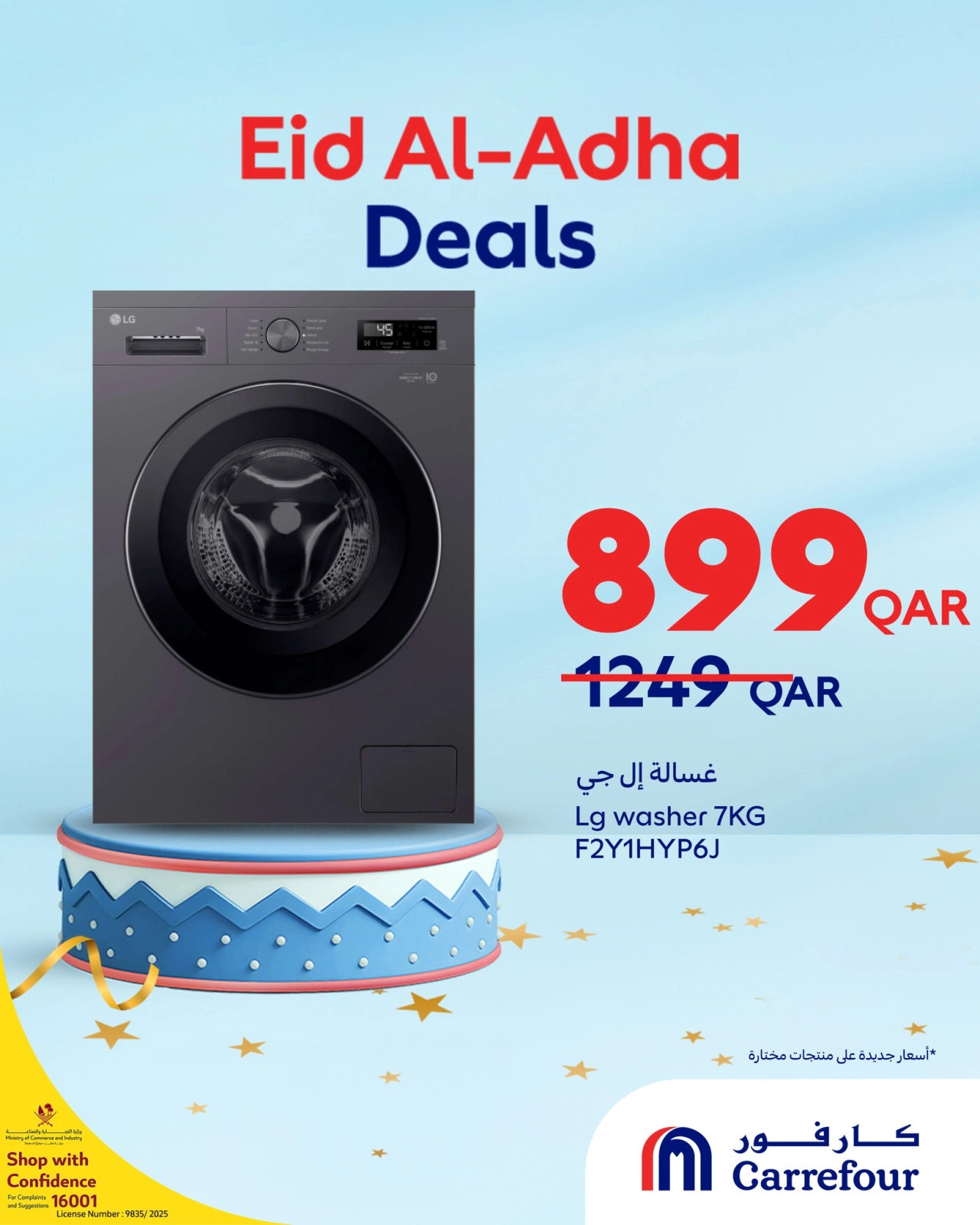 Page 19 dans Offres de l'Aïd Al Adha chez Carrefour Qatar