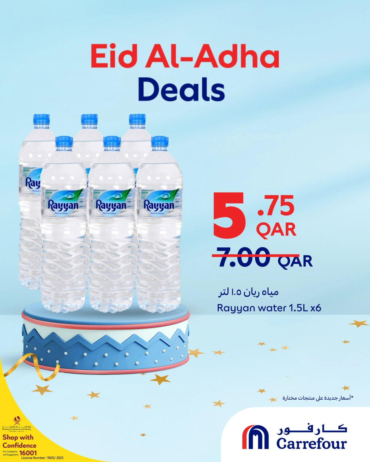 Page 30 dans Offres de l'Aïd Al Adha chez Carrefour Qatar