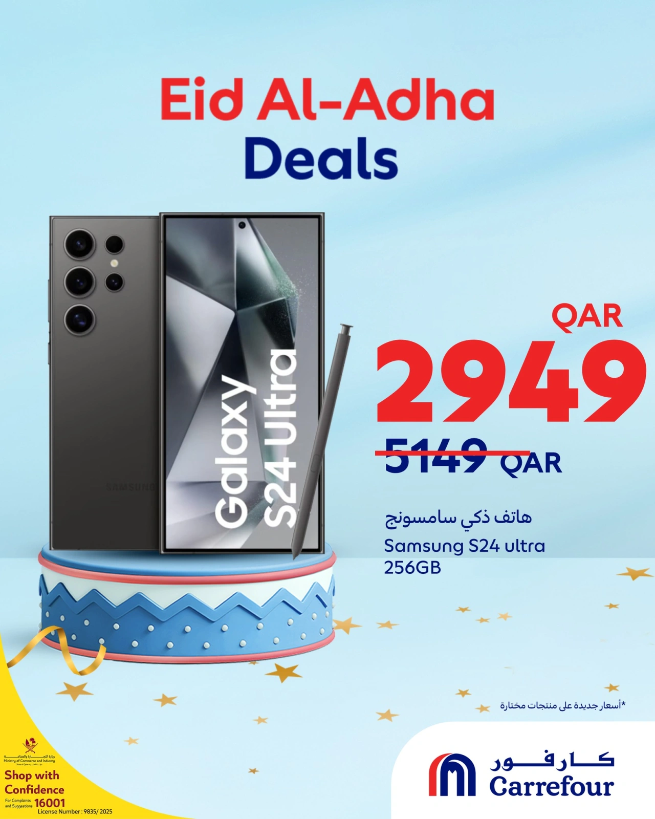Page 4 dans Offres de l'Aïd Al Adha chez Carrefour Qatar