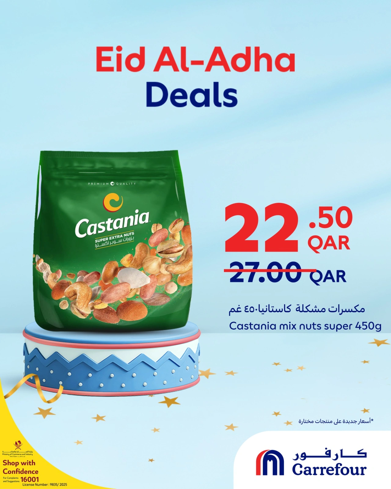 Page 7 dans Offres de l'Aïd Al Adha chez Carrefour Qatar
