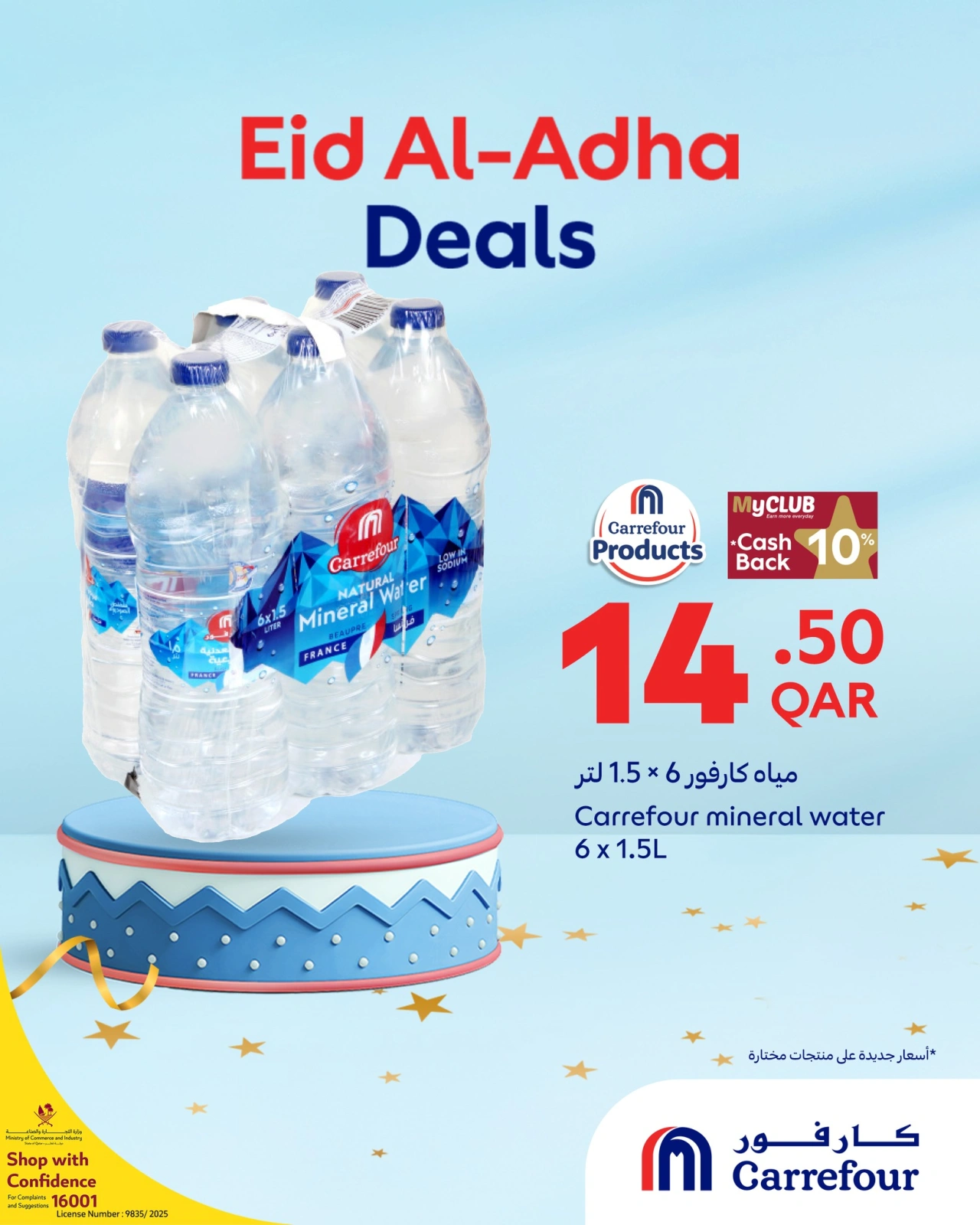Page 29 dans Offres de l'Aïd Al Adha chez Carrefour Qatar