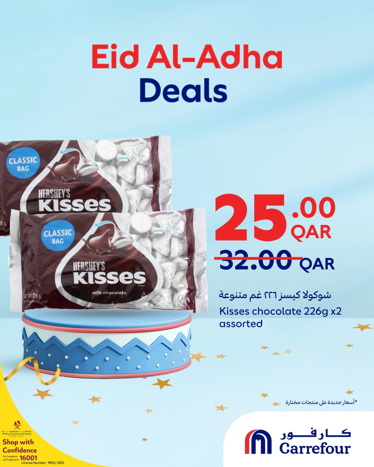 Page 14 dans Offres de l'Aïd Al Adha chez Carrefour Qatar