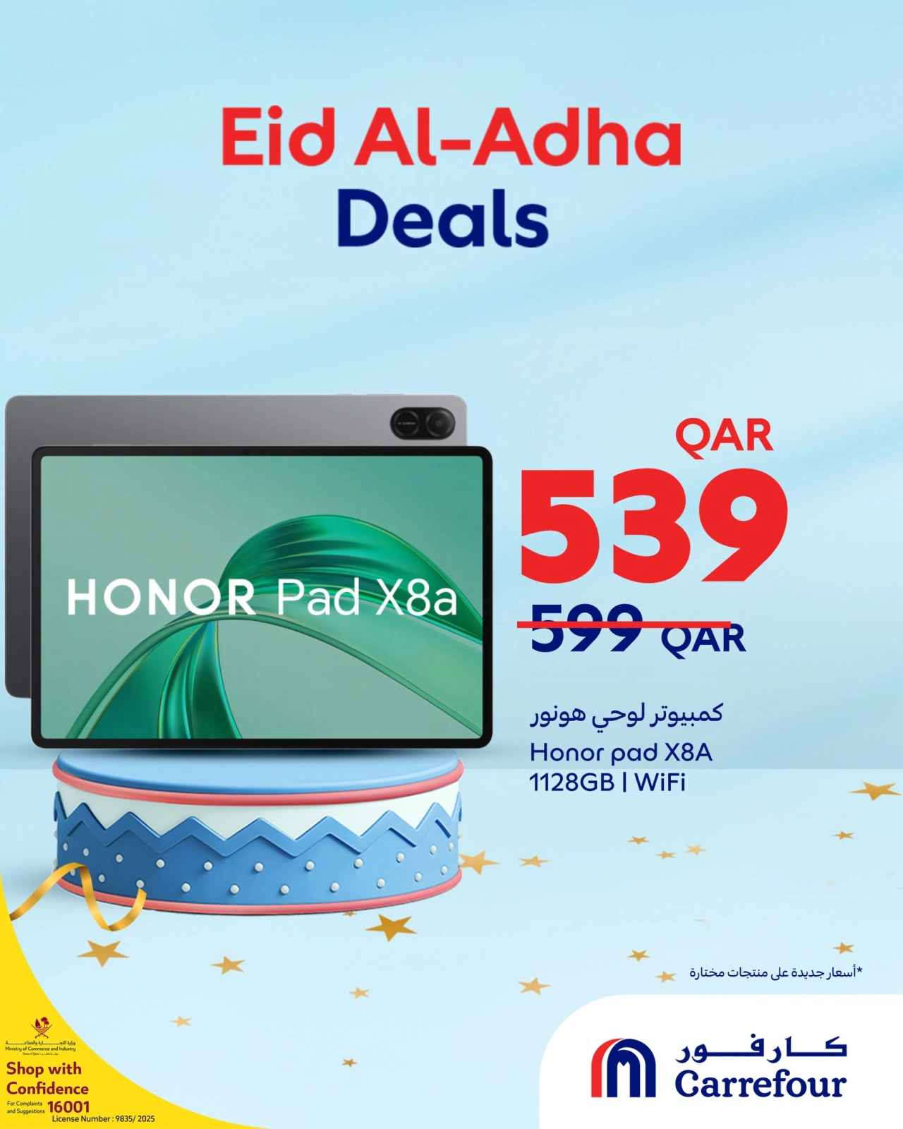 Page 5 dans Offres de l'Aïd Al Adha chez Carrefour Qatar