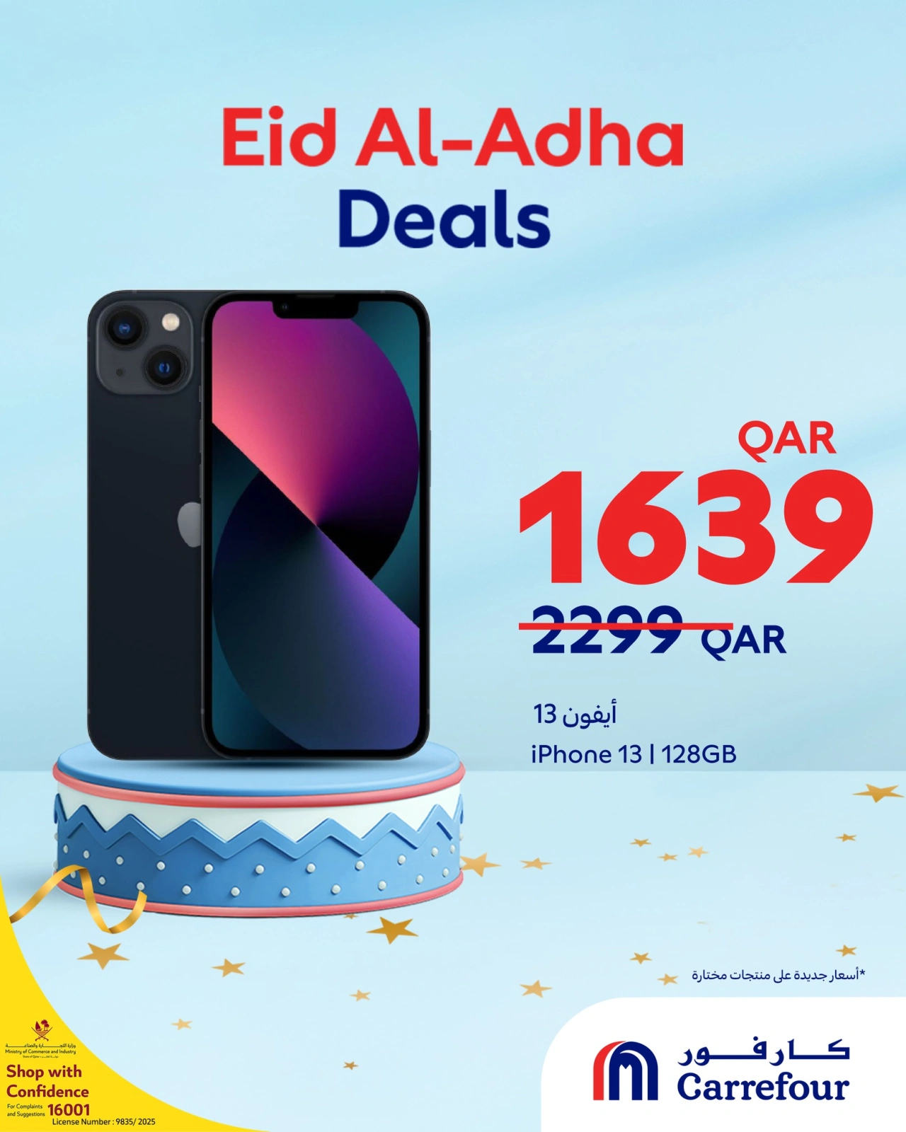 Page 3 dans Offres de l'Aïd Al Adha chez Carrefour Qatar