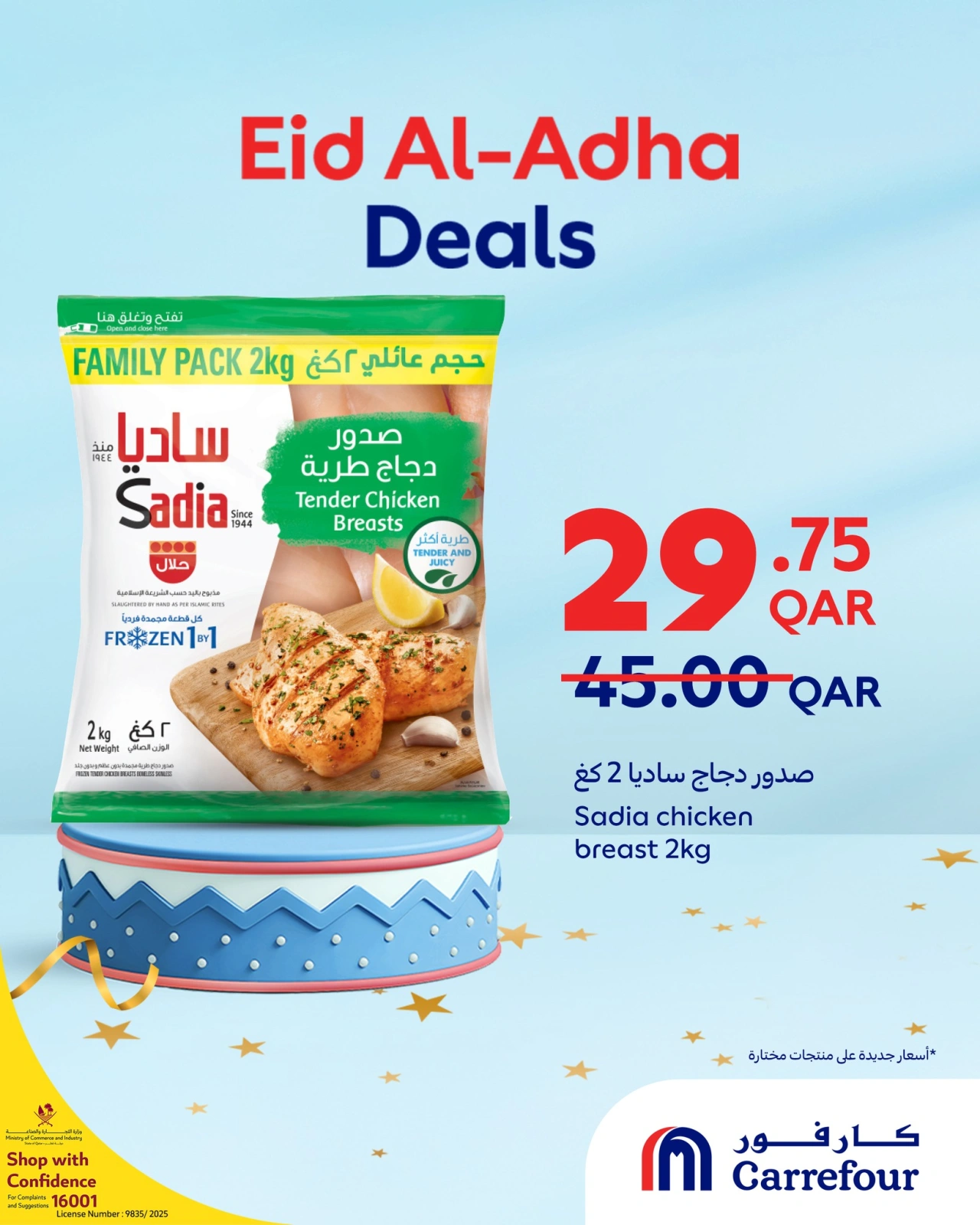 Page 18 dans Offres de l'Aïd Al Adha chez Carrefour Qatar