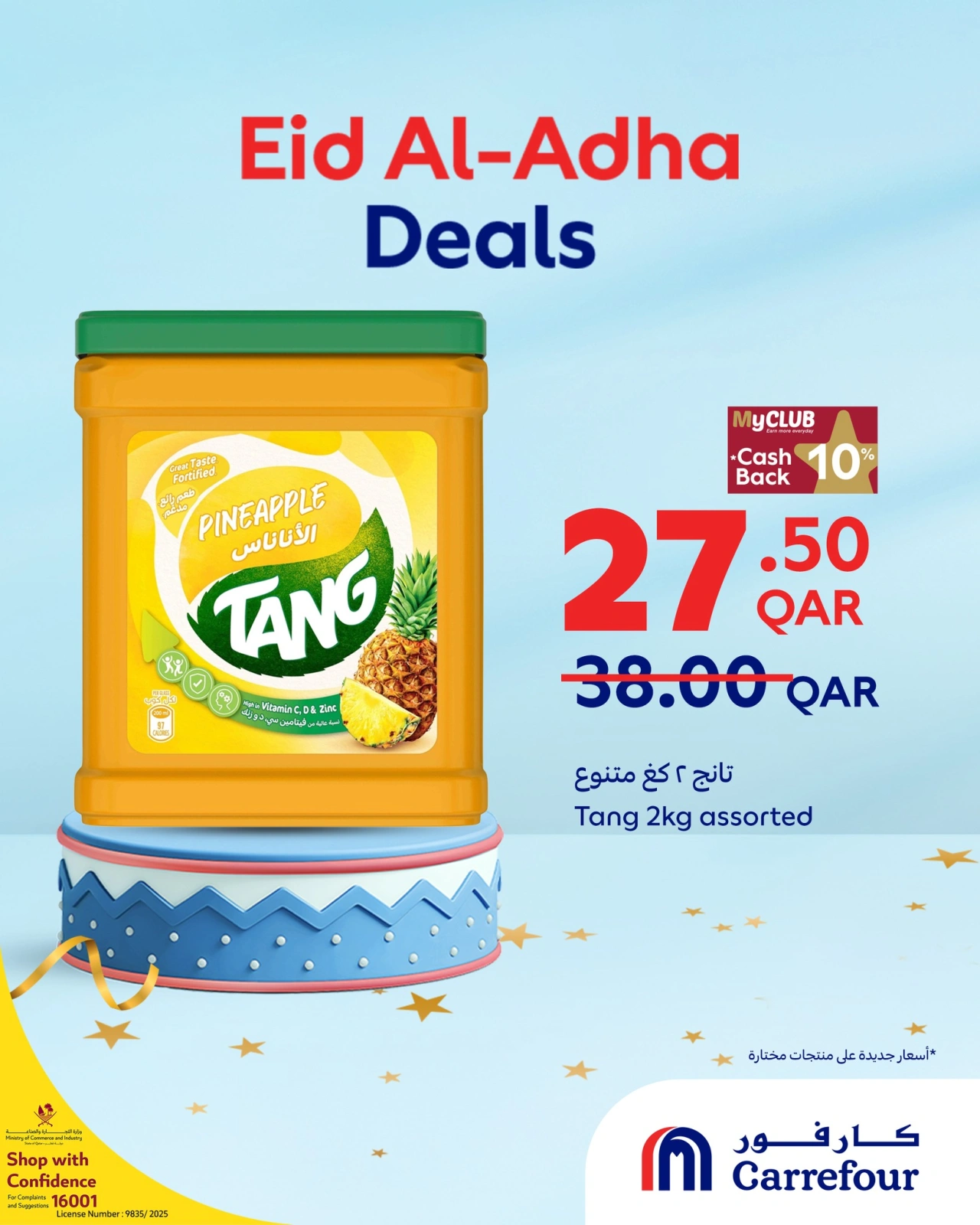 Page 32 dans Offres de l'Aïd Al Adha chez Carrefour Qatar