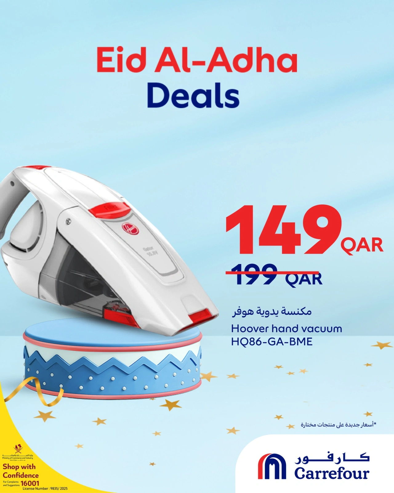 Page 23 dans Offres de l'Aïd Al Adha chez Carrefour Qatar