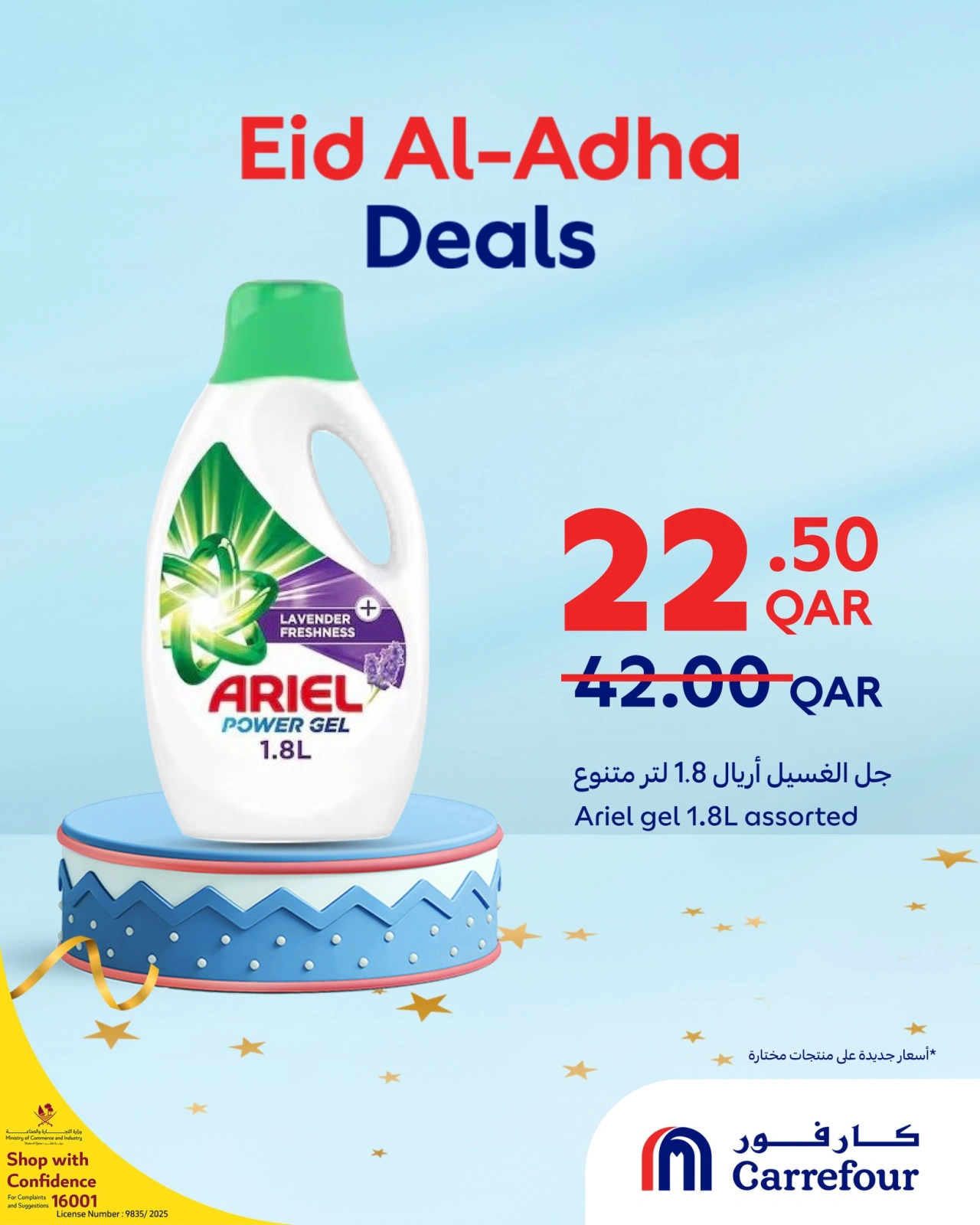 Page 27 dans Offres de l'Aïd Al Adha chez Carrefour Qatar