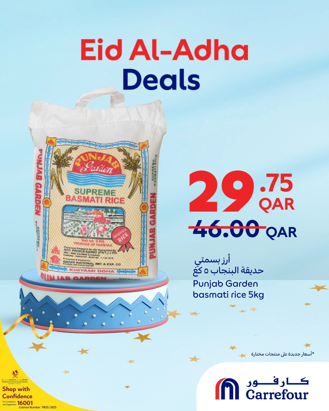 Page 9 dans Offres de l'Aïd Al Adha chez Carrefour Qatar