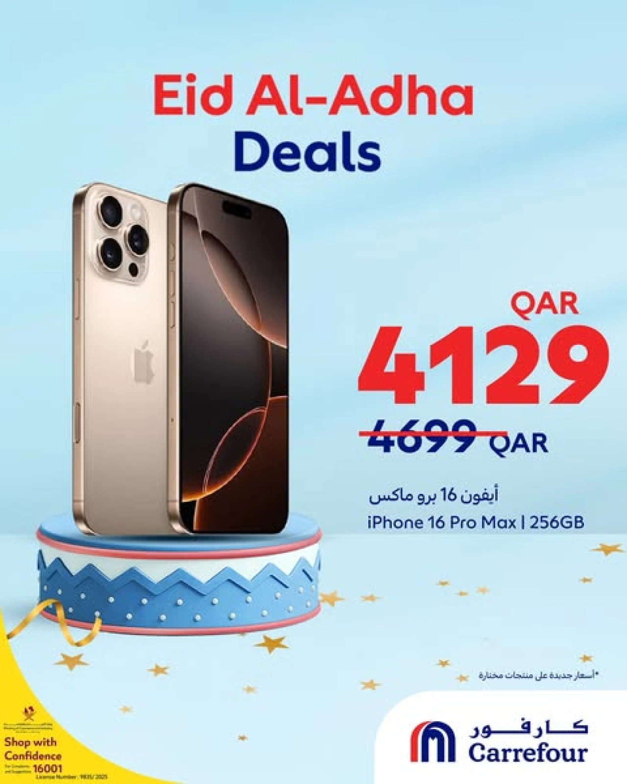 Page 1 dans Offres de l'Aïd Al Adha chez Carrefour Qatar