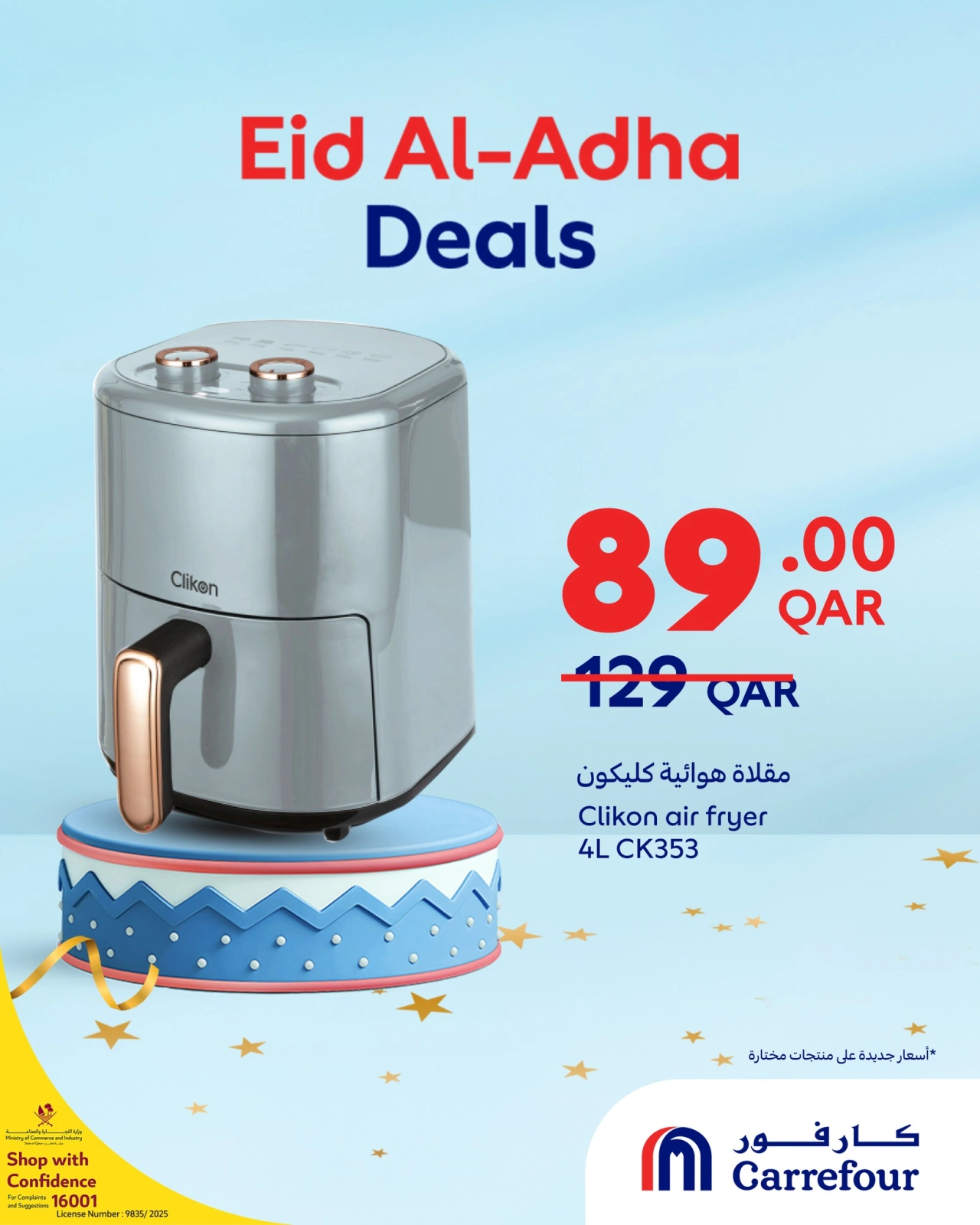 Page 20 dans Offres de l'Aïd Al Adha chez Carrefour Qatar