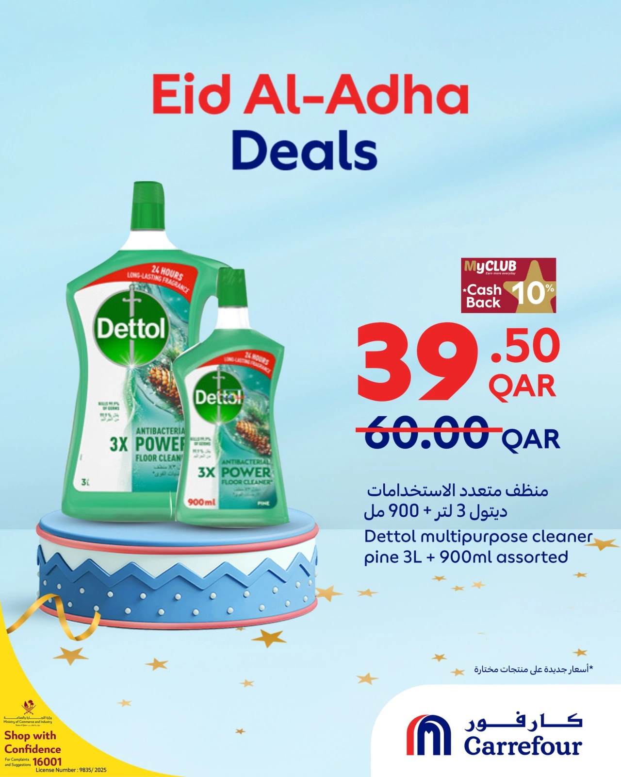 Page 28 dans Offres de l'Aïd Al Adha chez Carrefour Qatar