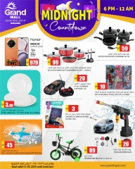 Page 2 dans Offres de minuit chez Grand hypermarché Qatar