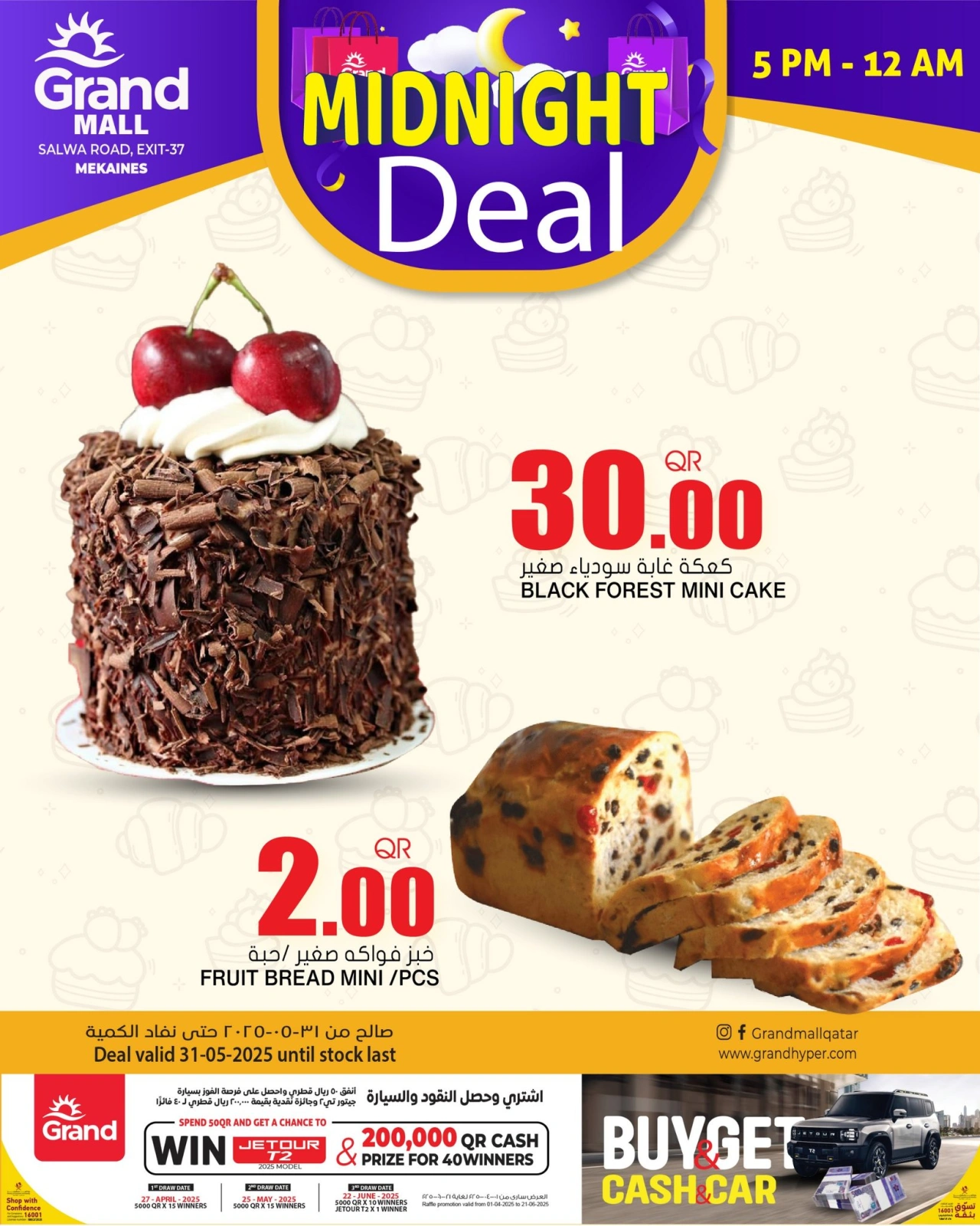 Page 3 dans Offres de minuit chez Grand hypermarché Qatar