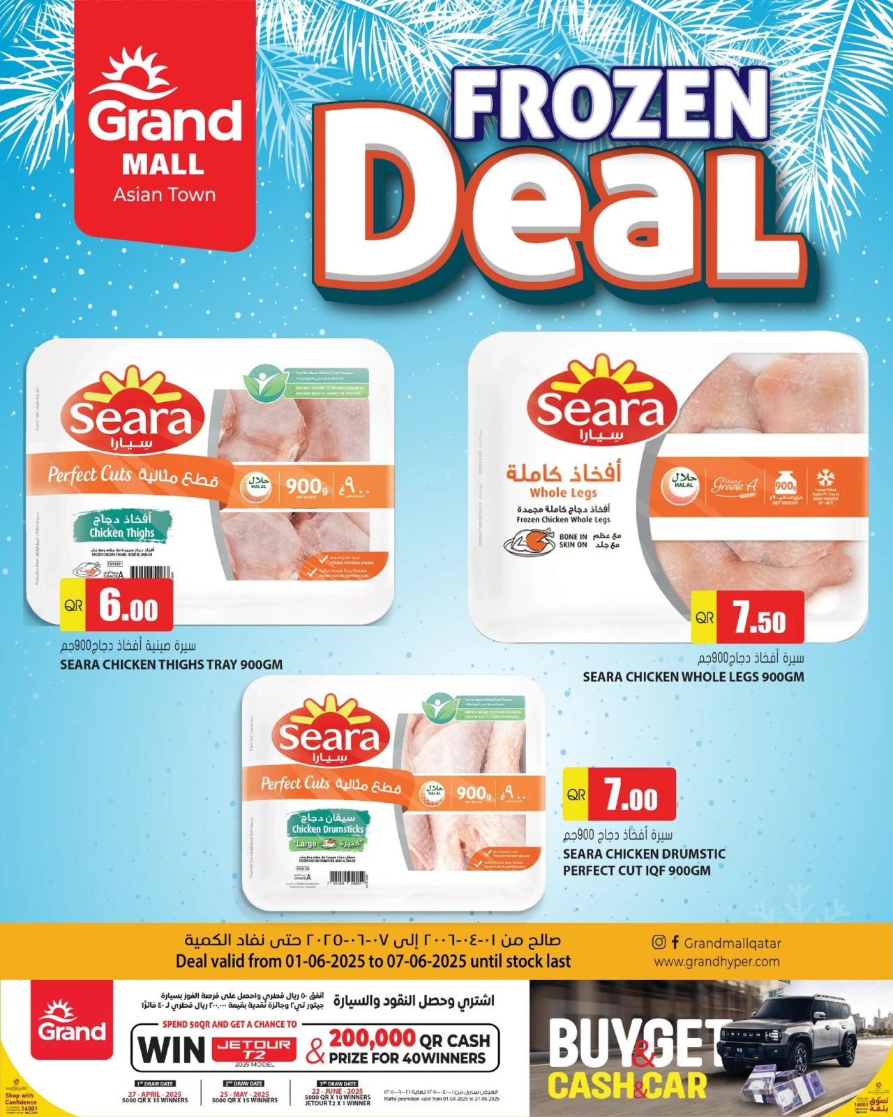 Page 1 dans Offres de produits surgelés chez Grand hypermarché Qatar