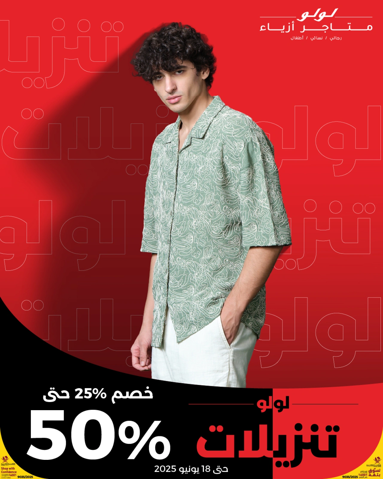 صفحة 8 ضمن عروض الأزياء في لولو قطر
