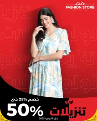 صفحة 12 ضمن عروض الأزياء في لولو قطر