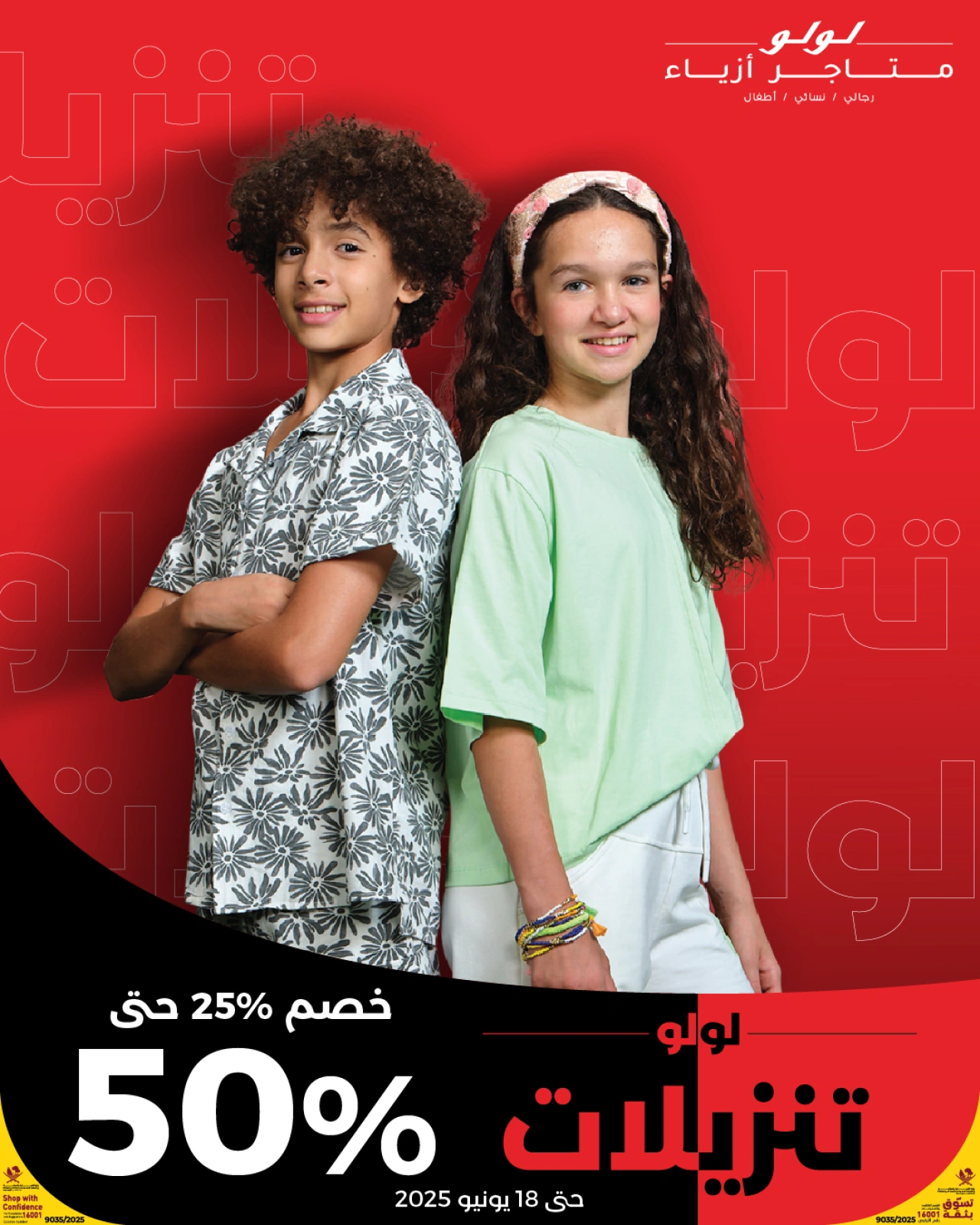 صفحة 9 ضمن عروض الأزياء في لولو قطر