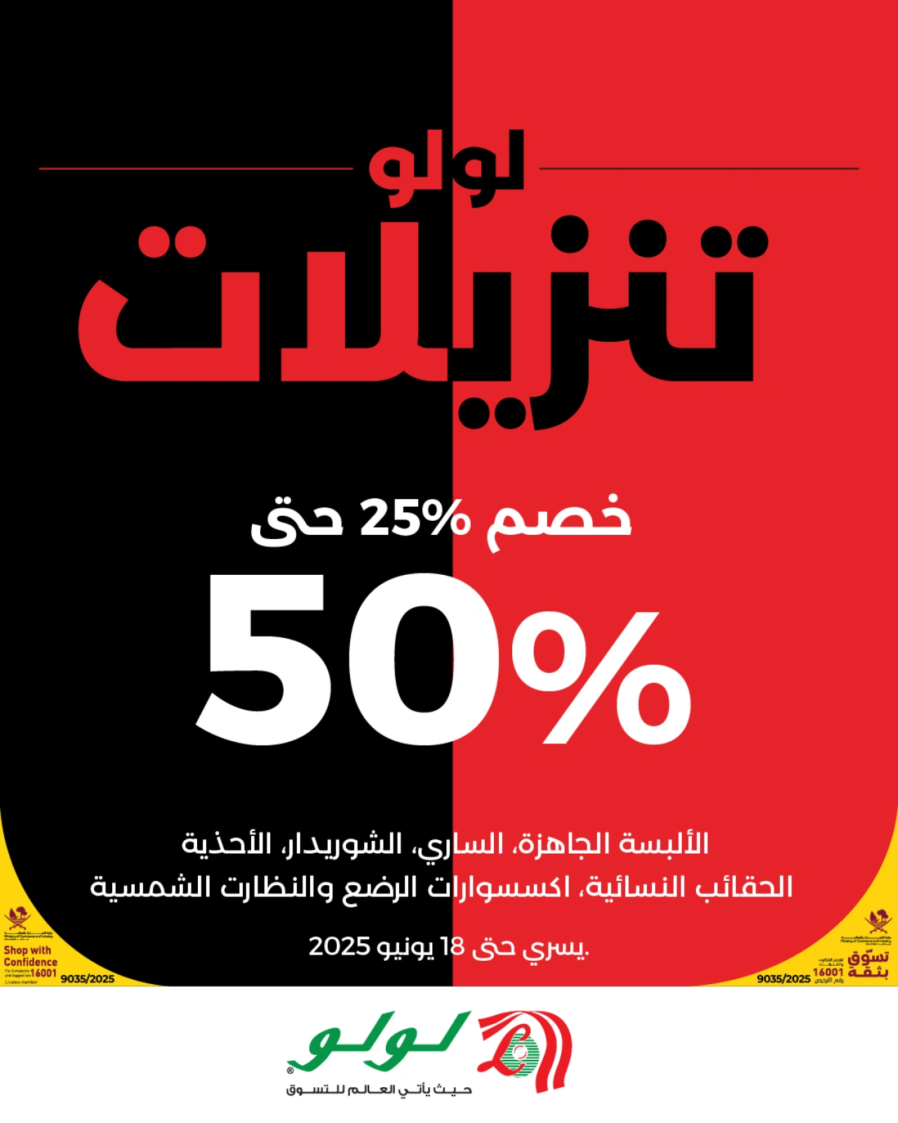 صفحة 2 ضمن عروض الأزياء في لولو قطر