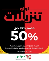 صفحة 2 ضمن عروض الأزياء في لولو قطر