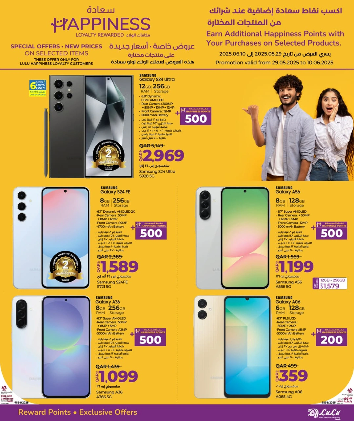 Página 1 |ofertas de felicidad en lulu Katar