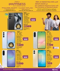 Página 1 |ofertas de felicidad en lulu Katar