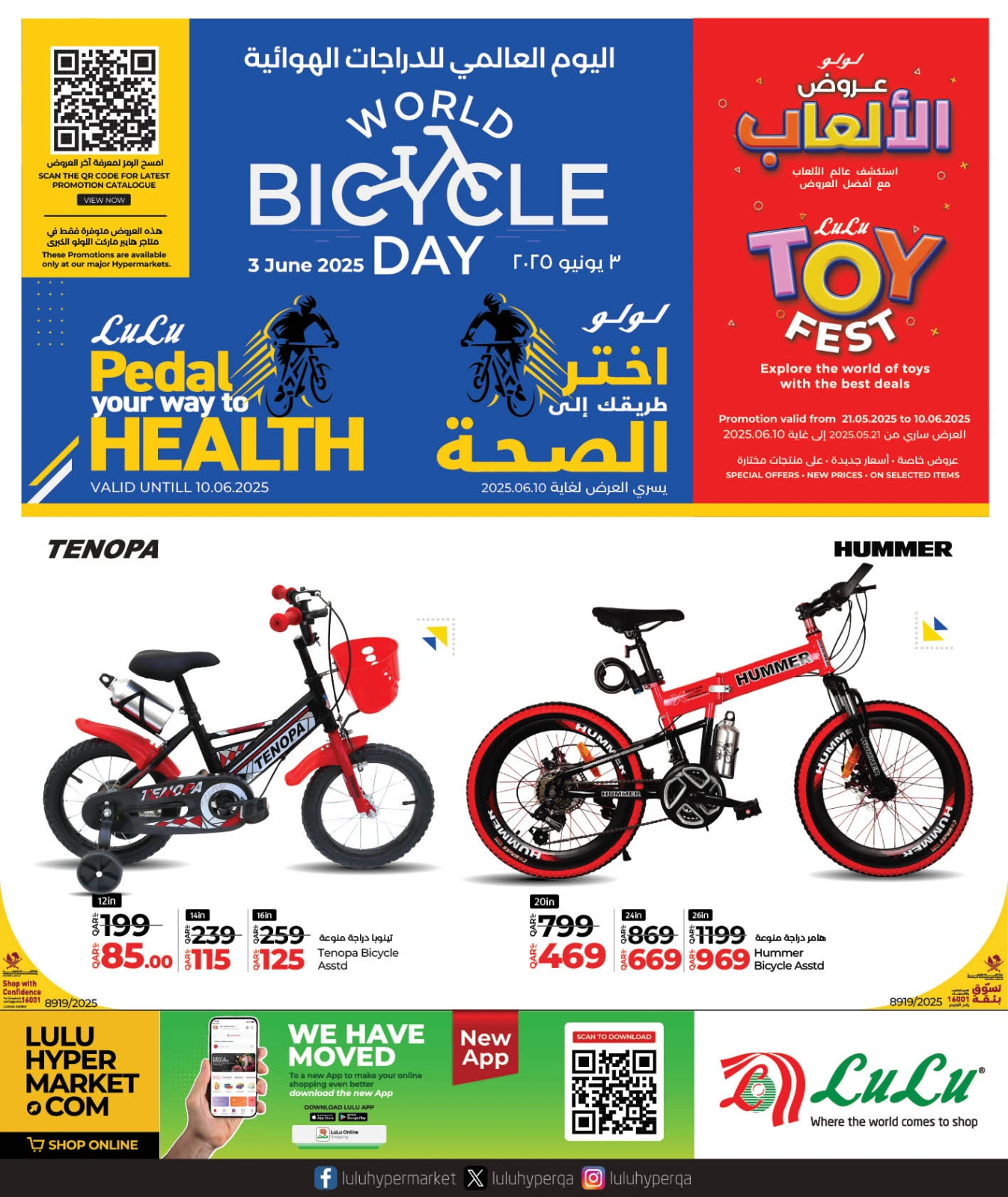 Página 1 |Ofertas del Día Mundial de la Bicicleta en lulu Katar