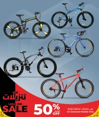 Página 7 |Ofertas del Día Mundial de la Bicicleta en lulu Katar