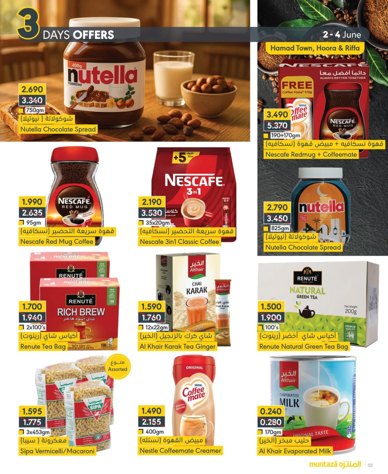 Página 2 en Promoción especial en supermercado al muntazah Bahréin