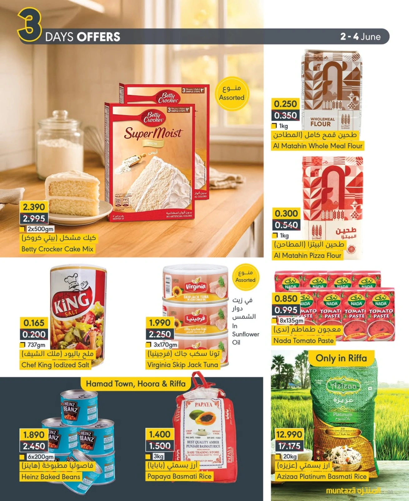 Página 3 en Promoción especial en supermercado al muntazah Bahréin