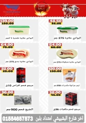 Page 17 dans Offres de l'Aïd Al Adha chez Hyper Sunbati Egypte