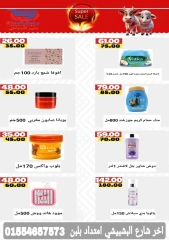 Page 26 dans Offres de l'Aïd Al Adha chez Hyper Sunbati Egypte