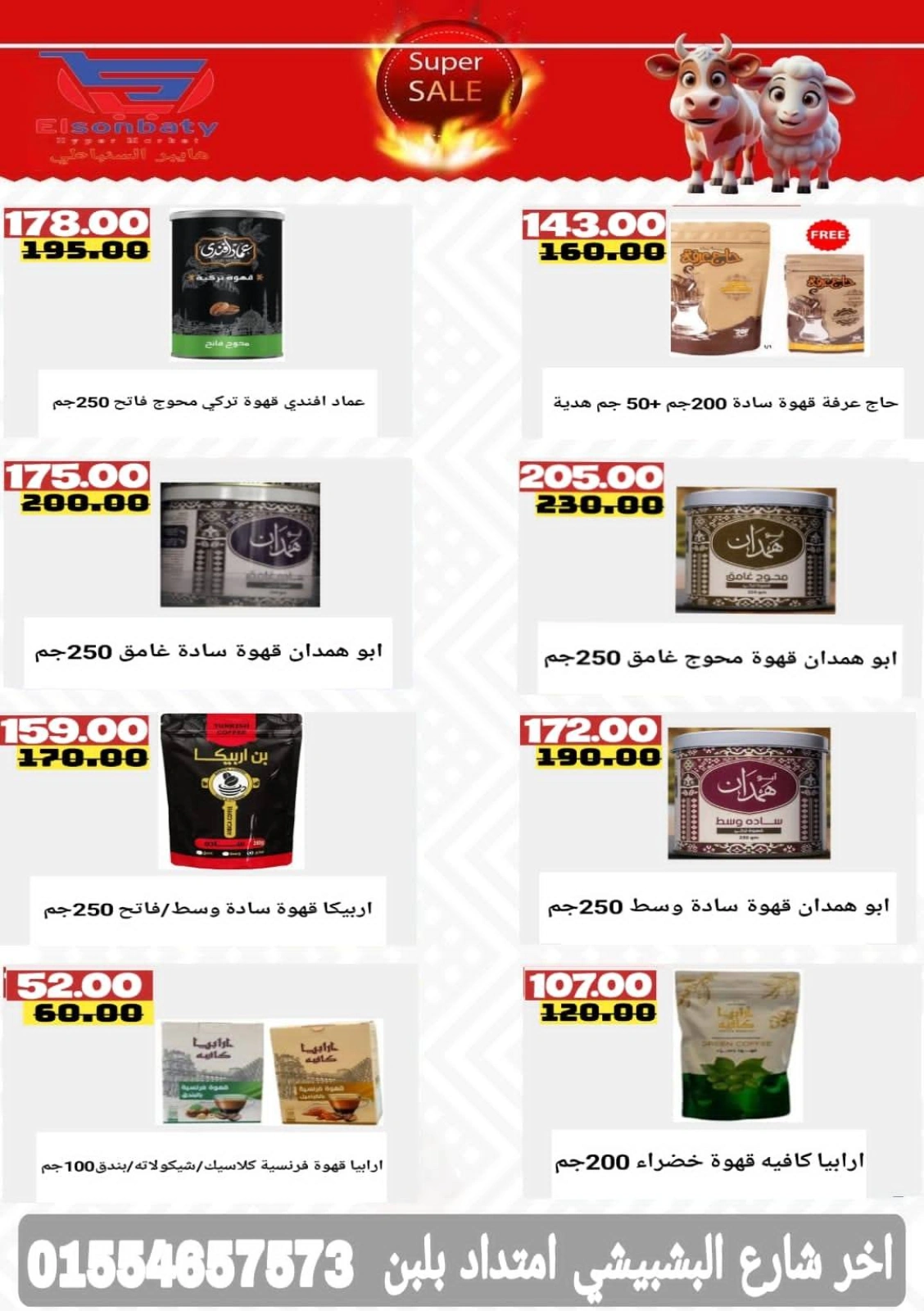 Page 20 dans Offres de l'Aïd Al Adha chez Hyper Sunbati Egypte